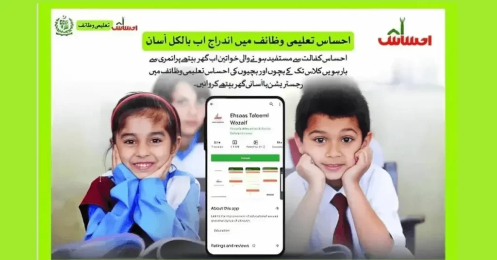 BISP Waseela e Taleem Online Registration Update 2024