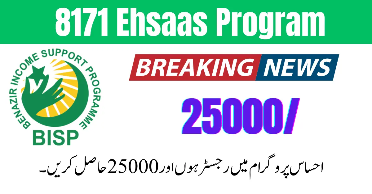 8171 Ehsaas Program 25000 BISP Online Registration 2024