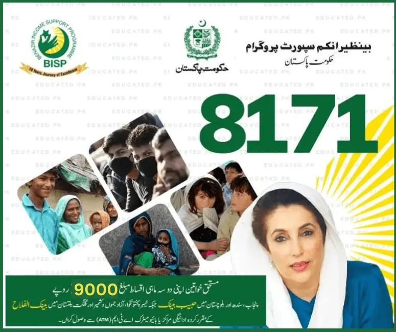 Online Registration 8171 - Ehsaas Program Update 2024