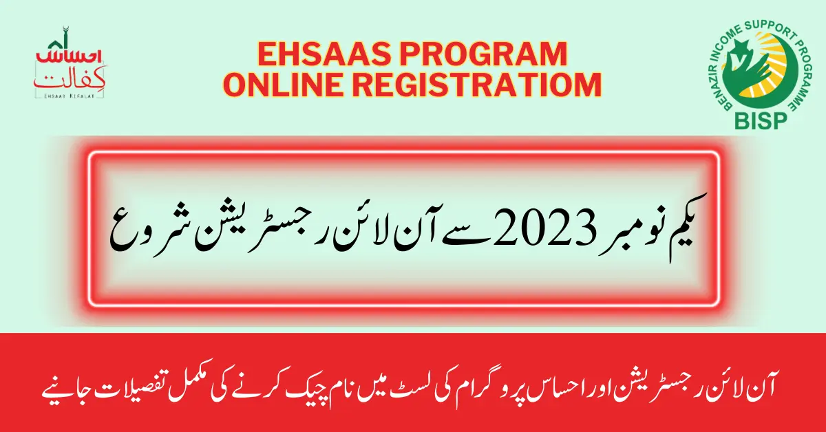 Good News For Poor People To Register in Ehsaas Program 2024