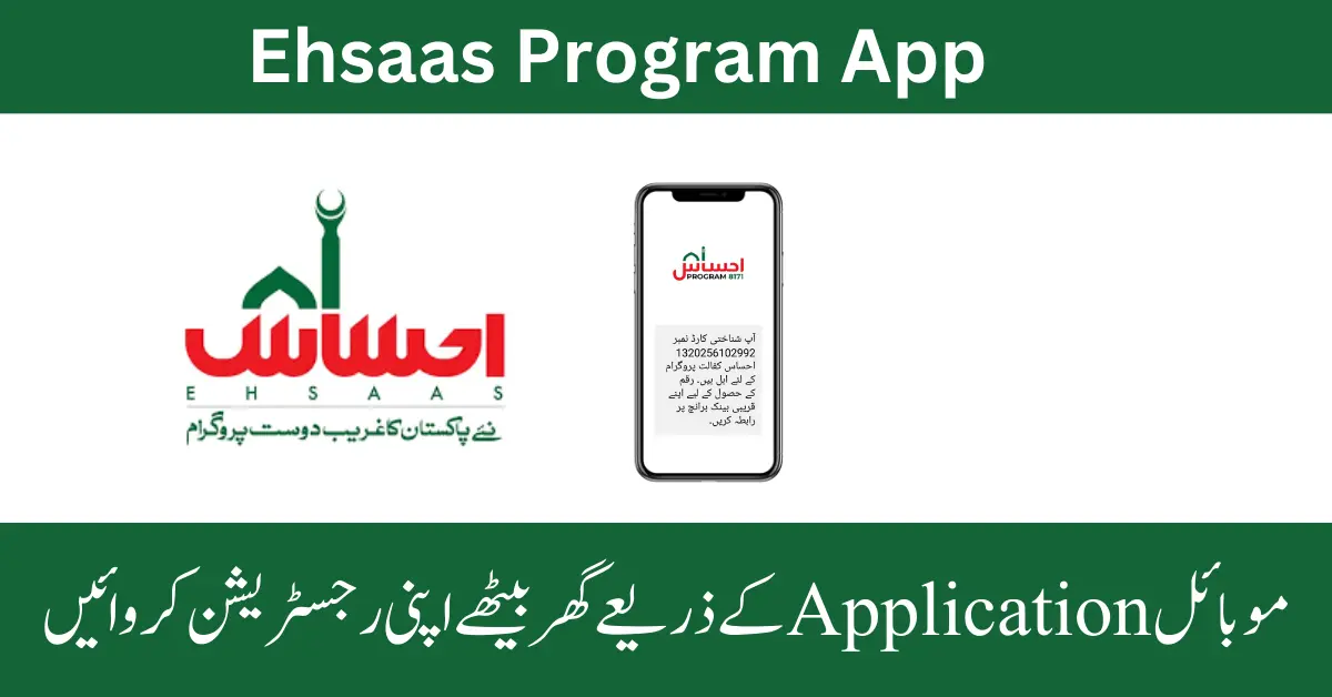 Ehsaas Program App Online Registration In New Method 2024