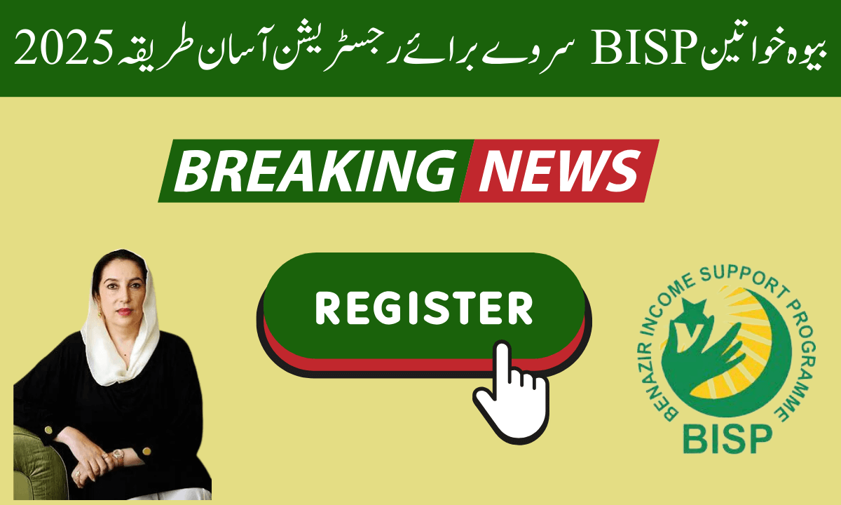 BISP سروے برائے رجسٹریشن BISP پروگرام کی جانب سے، اب آپ اپنے سروے کے ذریعے اپنی رجسٹریشن کو یقینی بنا سکتے ہیں۔